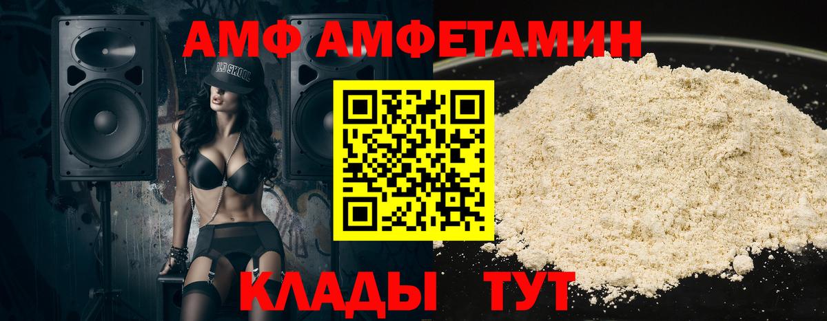 Amphetamine 98%  Amphetamine Розовый  Вход с VPN  Верхняя Салда 