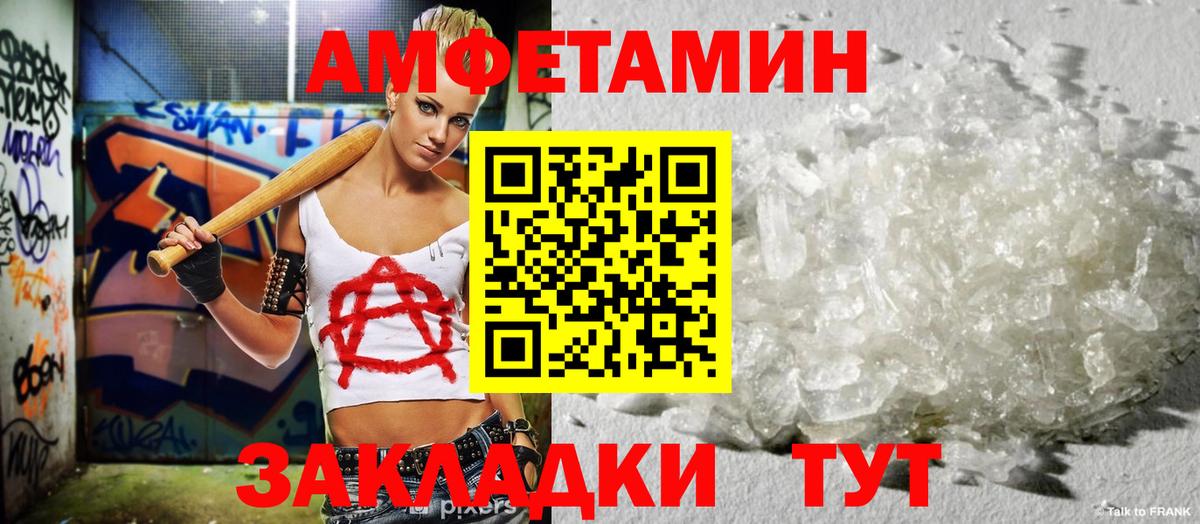 АМФ  Амфетамин 98%  Вход с VPN  Верхняя Салда 