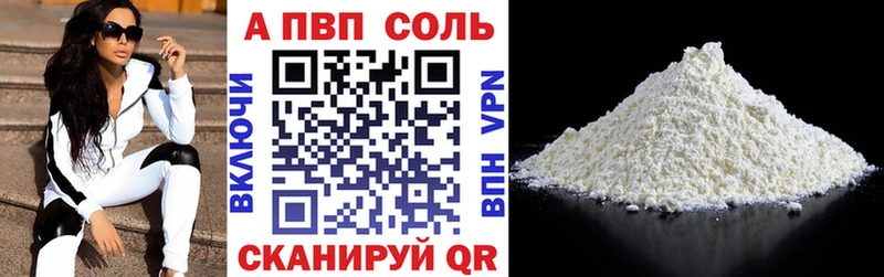Альфа ПВП кристаллы  Верхняя Салда 