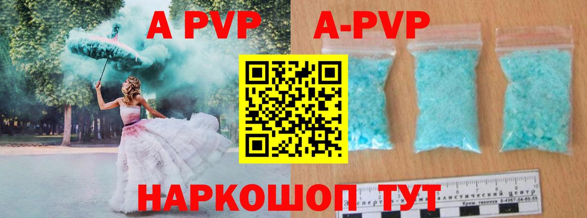 Alpha-PVP Соль Верхняя Салда