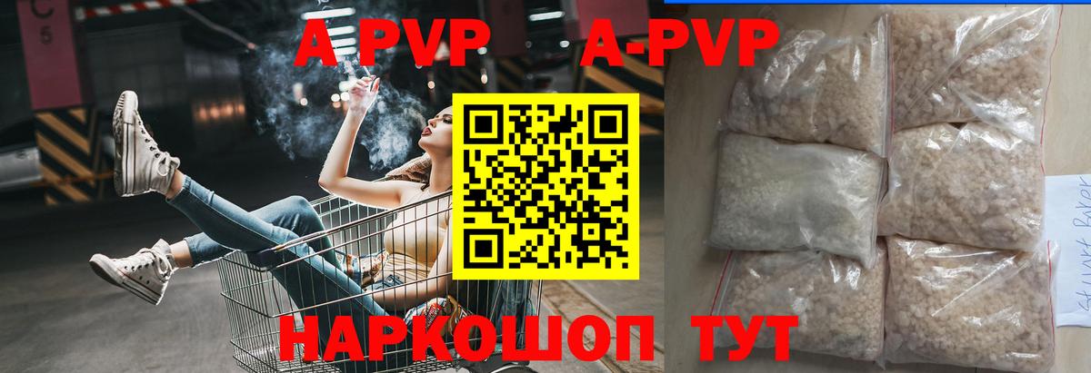 Alpha PVP мука  APVP кристаллы  Верхняя Салда 