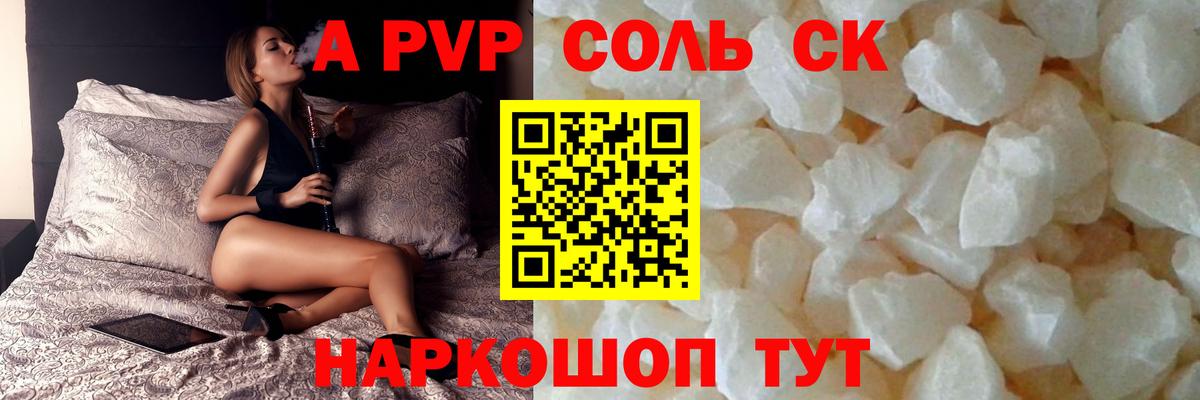 Верхняя Салда  Alpha-PVP Соль  Alpha-PVP Crystall  А ПВП мука  Вход с VPN 