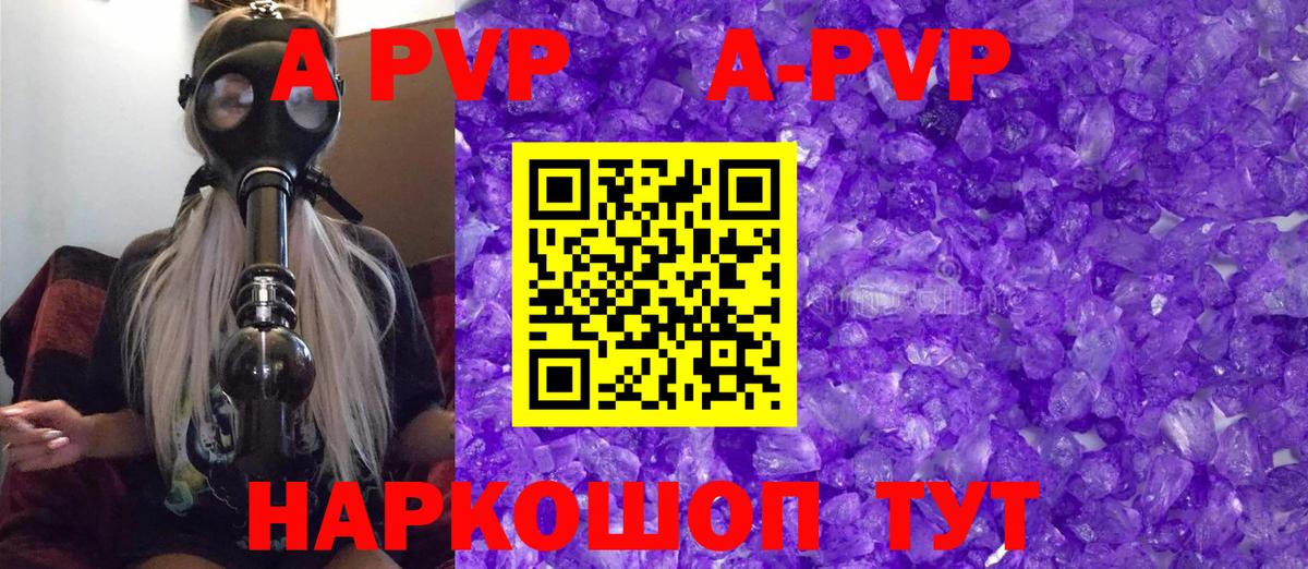 Alfa_PVP VHQ Верхняя Салда