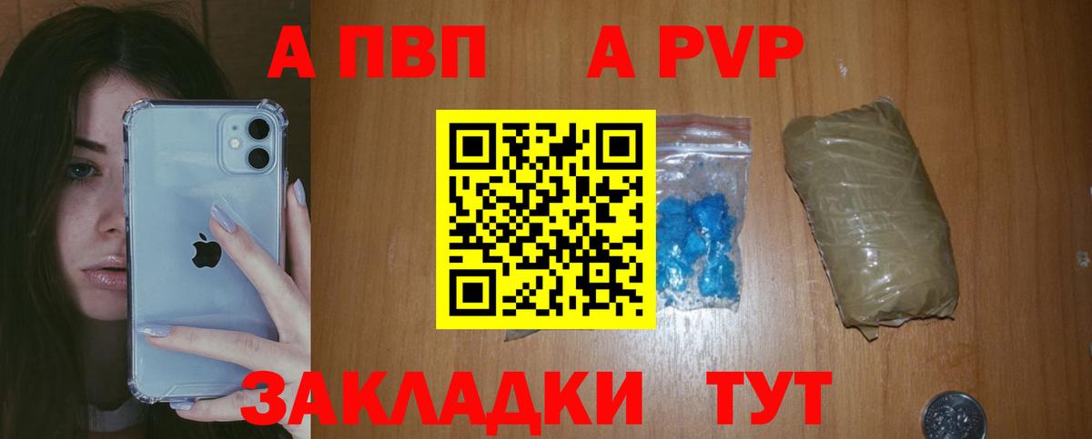 закладка  Alpha-PVP СК  Вход с VPN  Верхняя Салда  A PVP крисы CK 