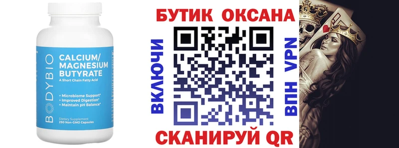 Бутират вода  Верхняя Салда 
