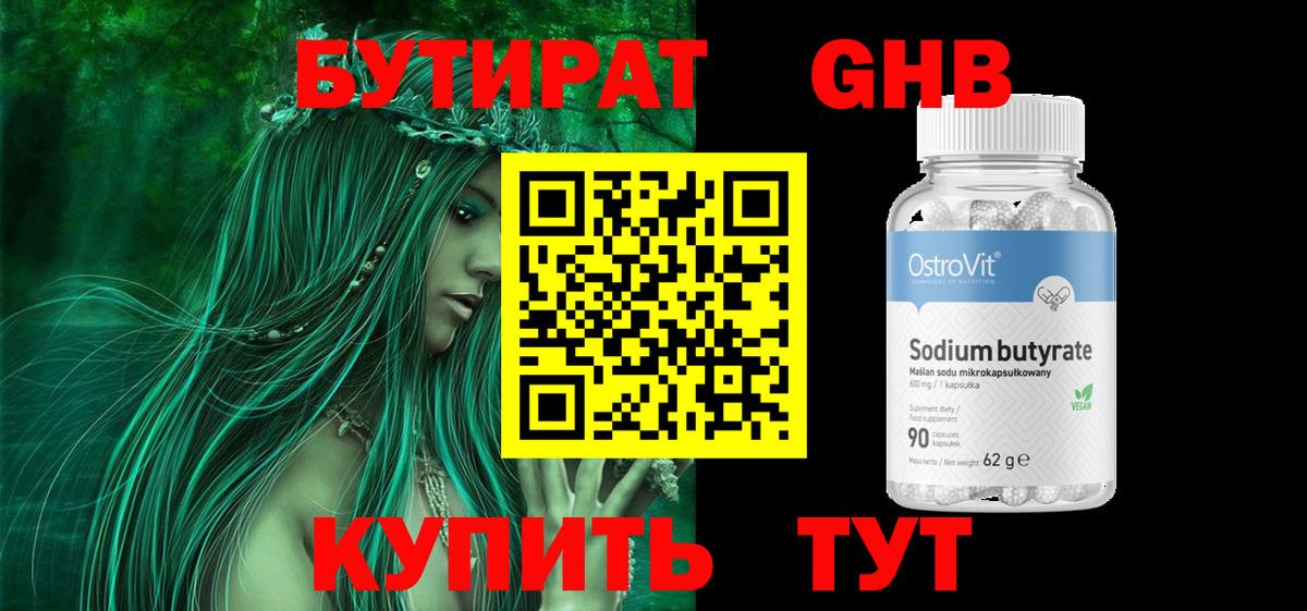 Верхняя Салда  Бутират буратино  Вход с VPN 