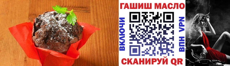 Печенье с ТГК марихуана  omg зеркало  Верхняя Салда 