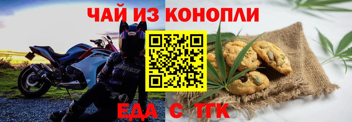 Печенье с ТГК конопля  Вход с VPN  Верхняя Салда 