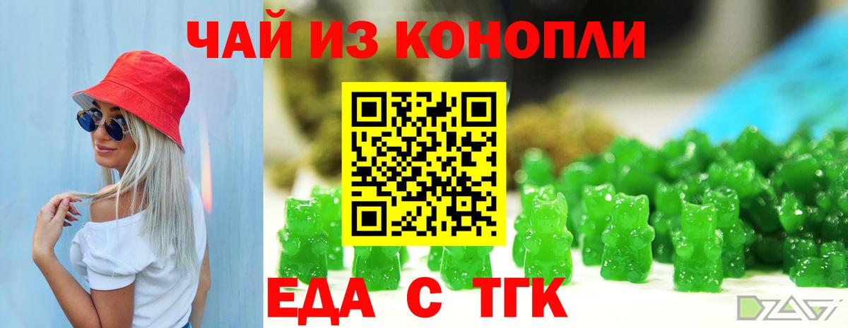Верхняя Салда  Cannafood марихуана  Вход с VPN 