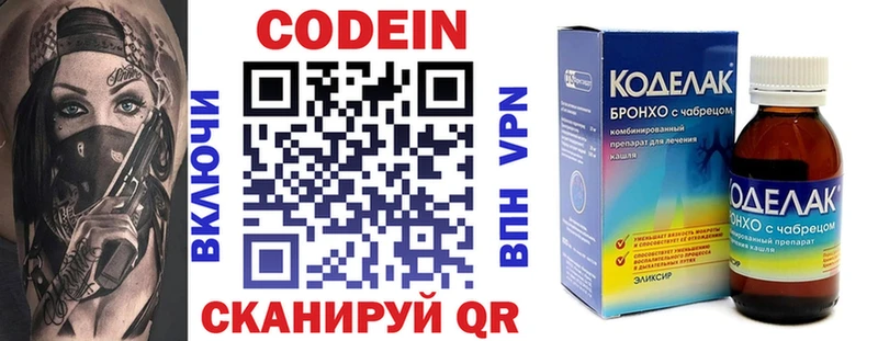 даркнет сайт  Верхняя Салда  Codein напиток Lean (лин) 