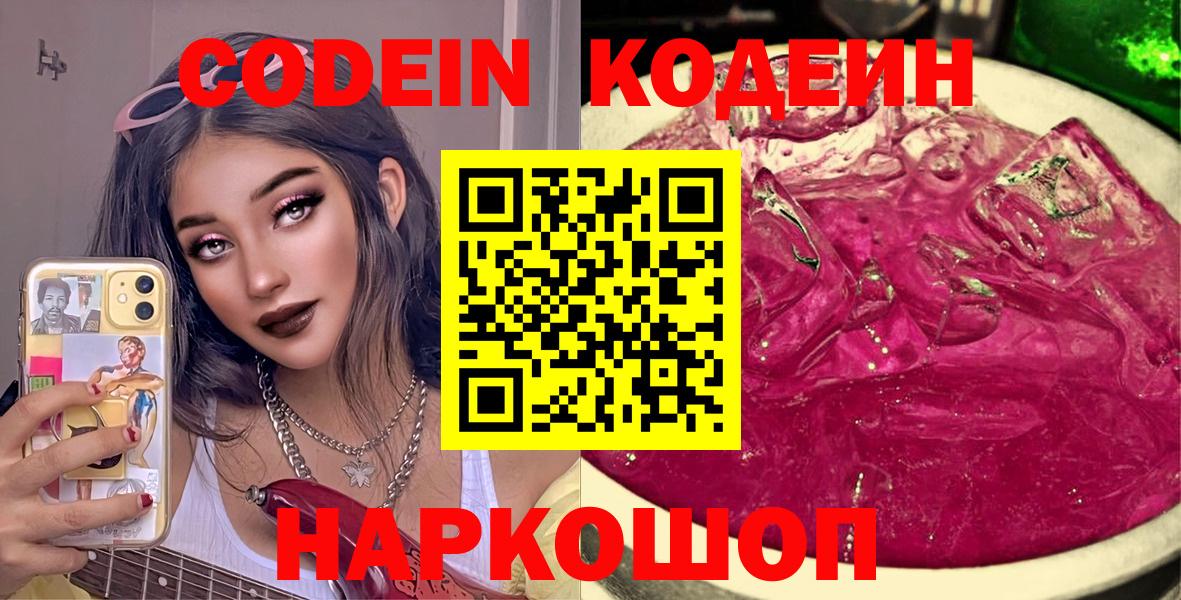 Верхняя Салда  Кодеин напиток Lean (лин)  Кодеин Purple Drank  Вход с VPN 