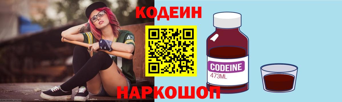 Верхняя Салда  наркошоп  Вход с VPN  Кодеиновый сироп Lean Purple Drank 