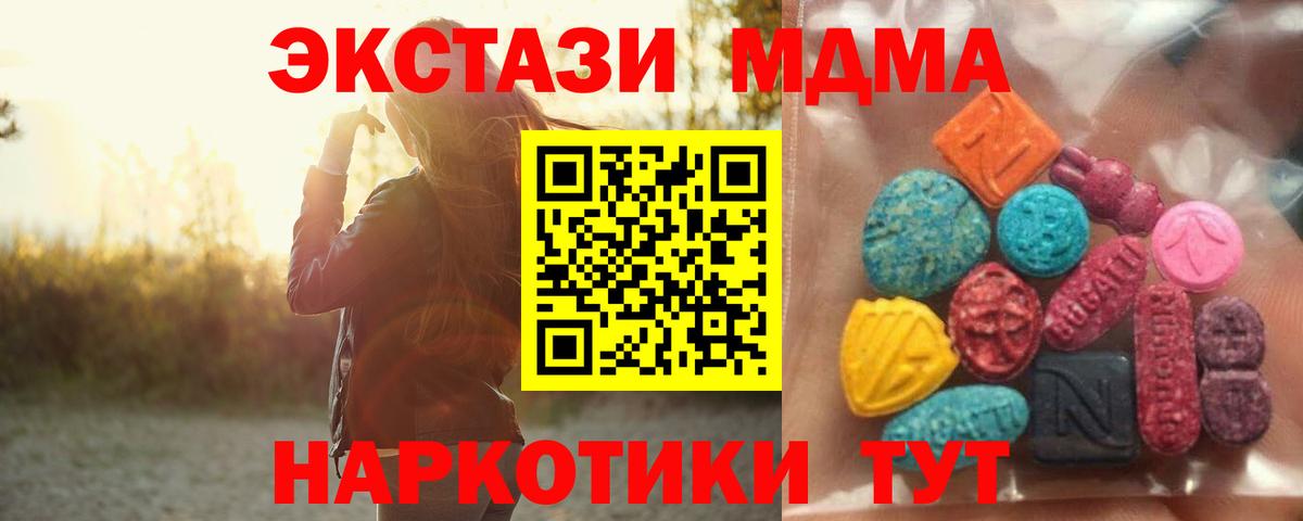 ЭКСТАЗИ 280 MDMA  Вход с VPN  Верхняя Салда  Экстази XTC 