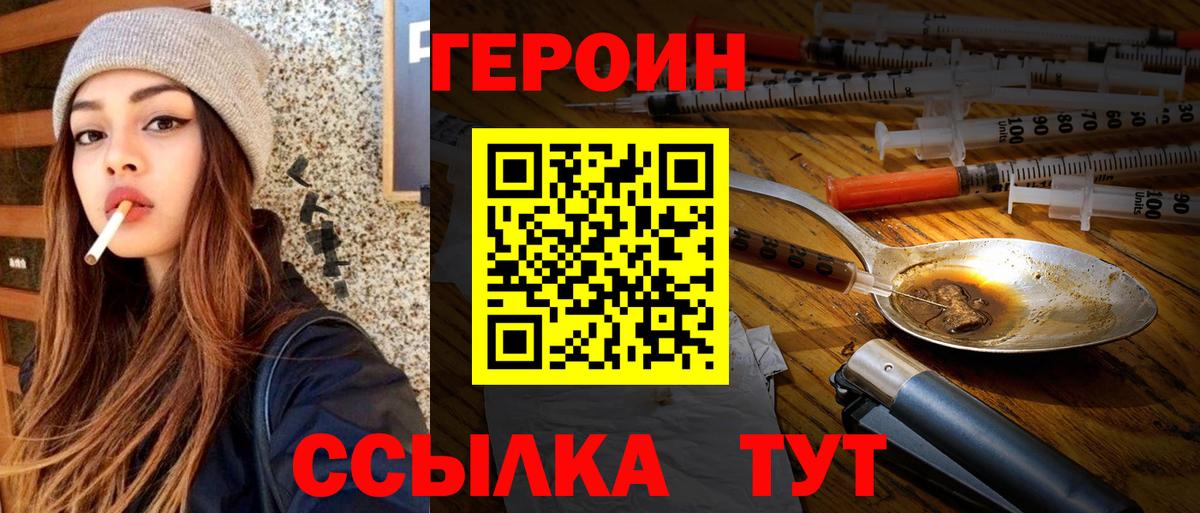 Героин хмурый Верхняя Салда