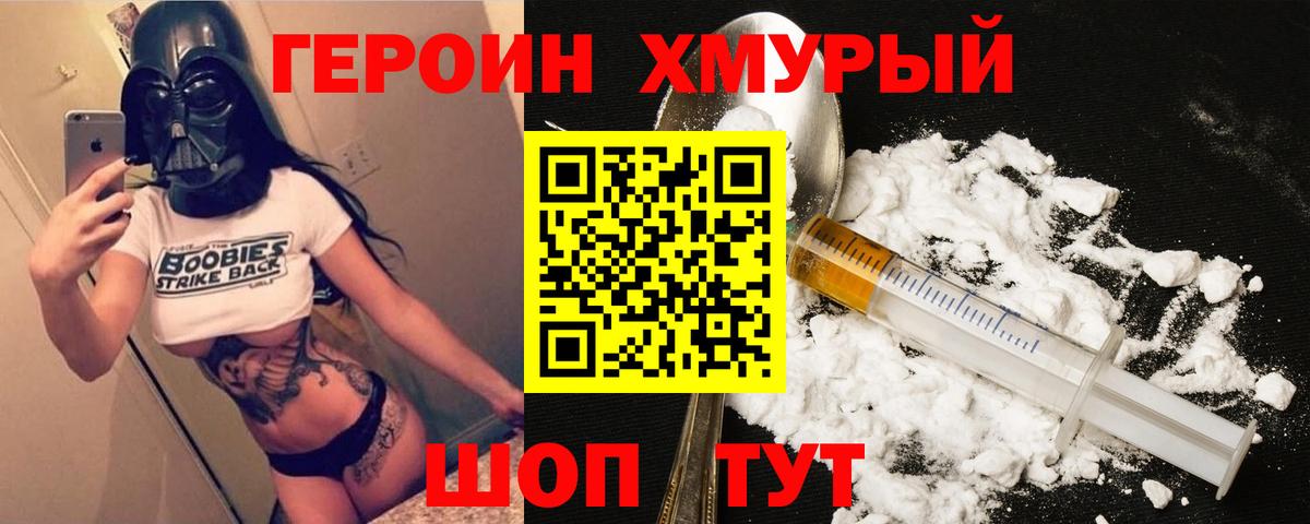ГЕРОИН афганец  Вход с VPN  Верхняя Салда 