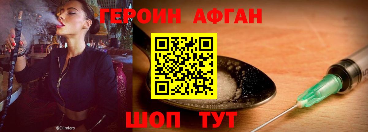 ГЕРОИН белый Верхняя Салда