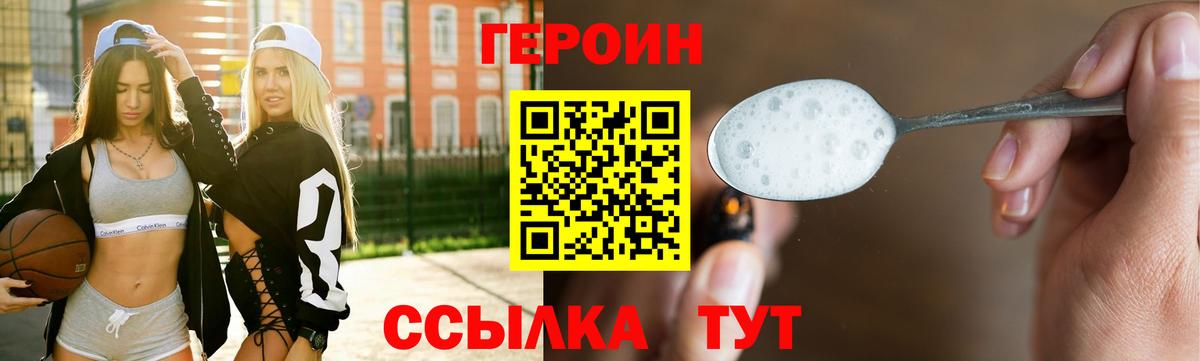 ГЕРОИН  Героин VHQ  Вход с VPN  Верхняя Салда 