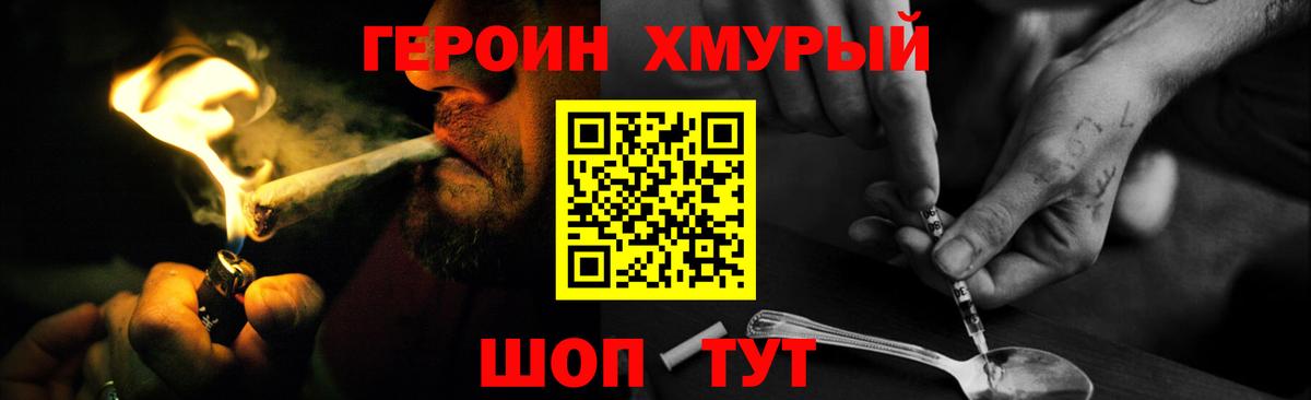 ГЕРОИН белый Верхняя Салда