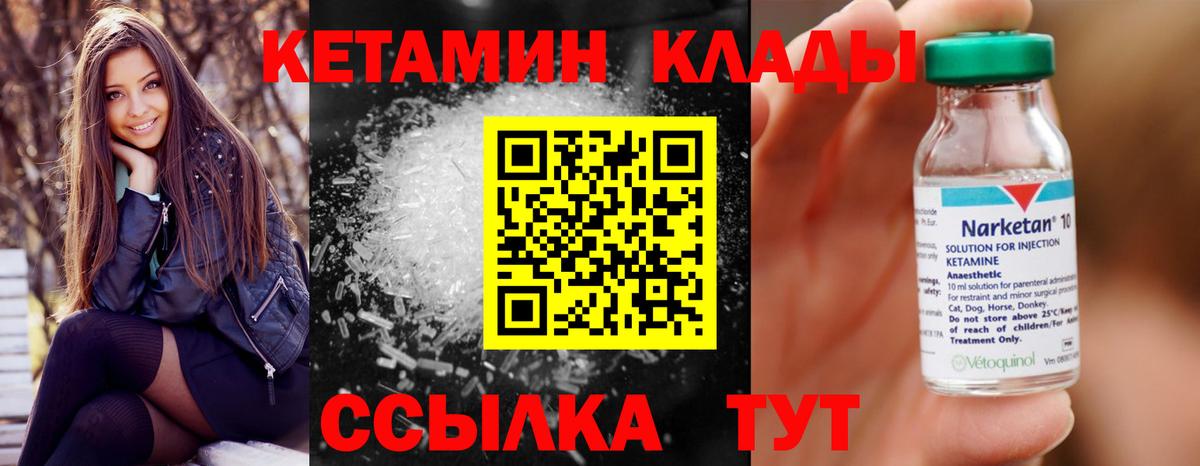 Верхняя Салда  КЕТАМИН VHQ  Вход с VPN 