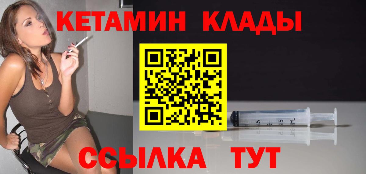 КЕТАМИН ketamine Верхняя Салда