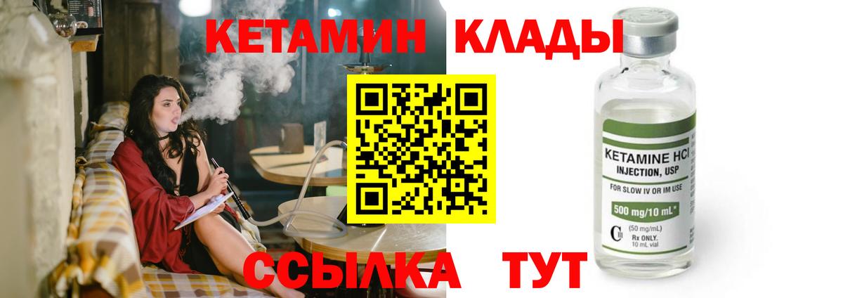 КЕТАМИН VHQ  Кетамин ketamine  Вход с VPN  KRAKEN ССЫЛКА  Верхняя Салда 