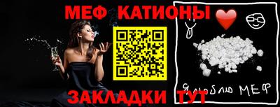 мяу мяу мука Балаково