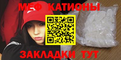 мяу мяу мука Балаково