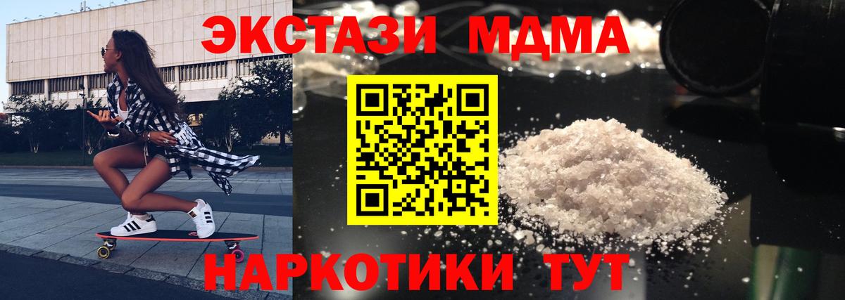 МДМА Molly  MDMA  Верхняя Салда  Вход с VPN  МДМА кристаллы 