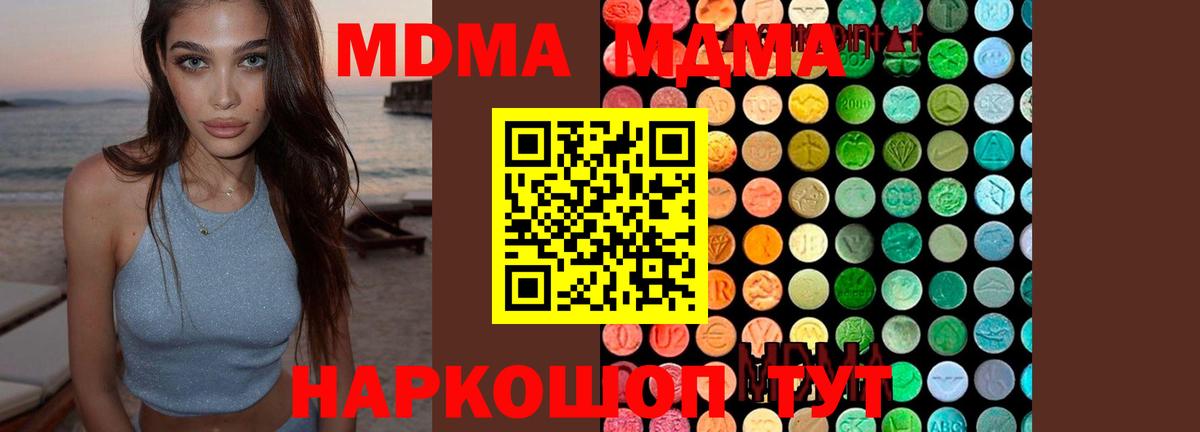 МДМА молли  MDMA молли  Верхняя Салда  Вход с VPN 