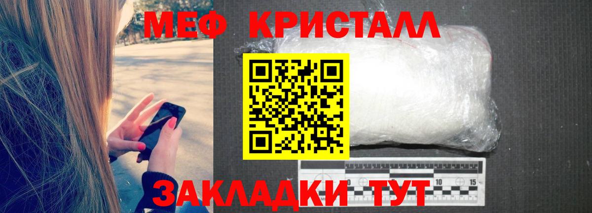 МЕФ   Метамфетамин  Вход с VPN  Метадон  КОКАИН  Верхняя Салда  Марихуана  ГАШ  МЕФ 