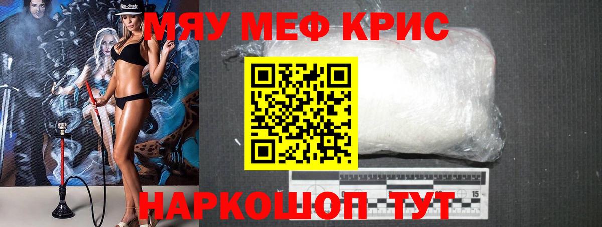 Мефедрон VHQ  купить   Вход с VPN  Меф  Верхняя Салда  Мефедрон кристаллы 