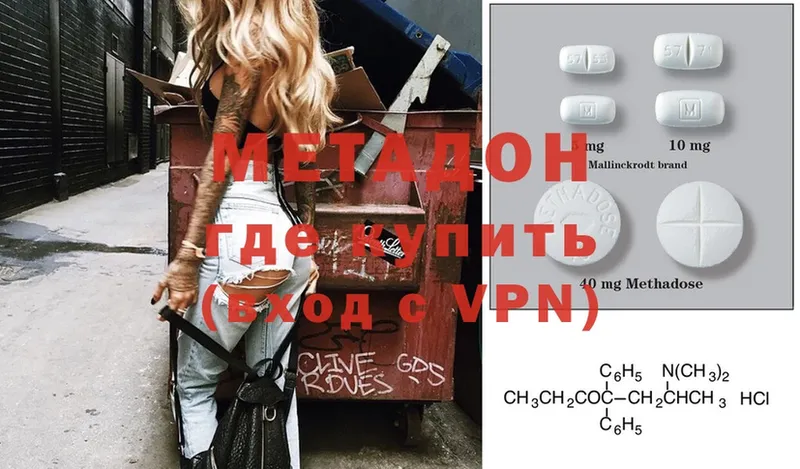 купить закладку  Верхняя Салда  Метадон methadone 