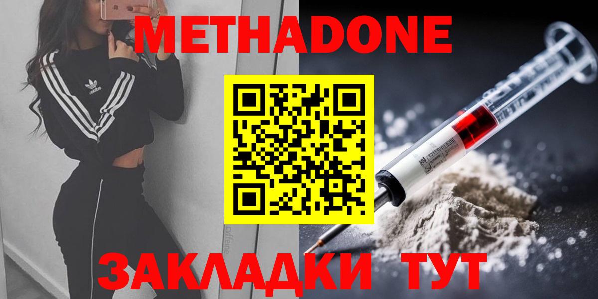 Верхняя Салда  Метадон VHQ  Метадон кристалл  Вход с VPN 