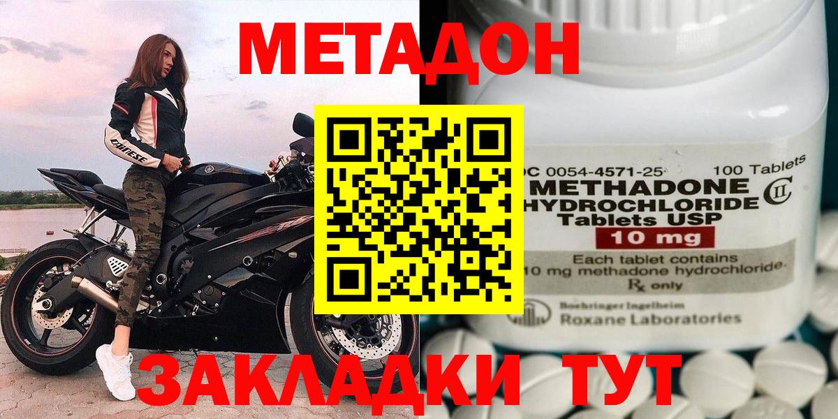 МЕТАДОН кристалл Верхняя Салда