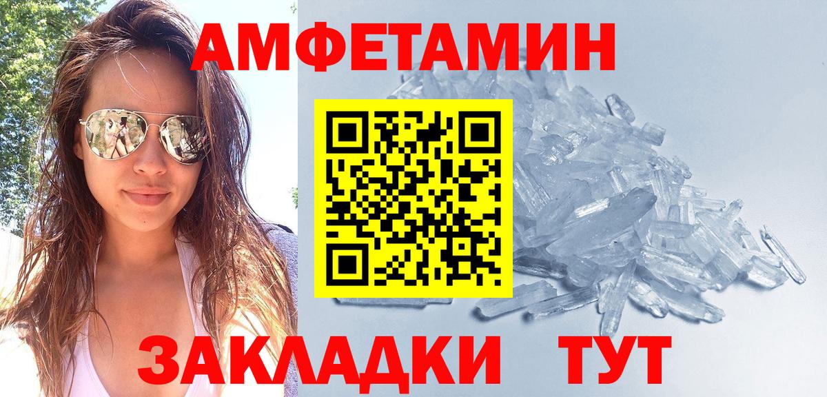 Метамфетамин витя Верхняя Салда