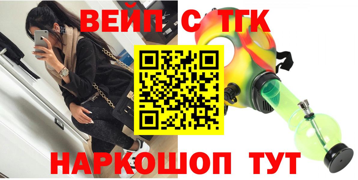 Дистиллят ТГК вейп с тгк Верхняя Салда