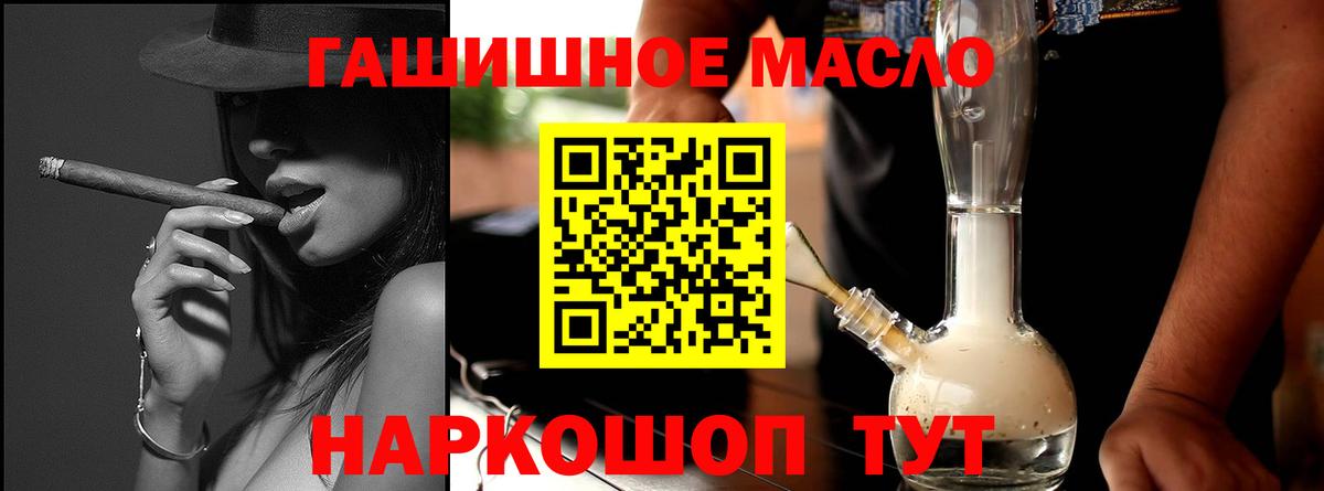 Дистиллят ТГК гашишное масло  Вход с VPN  Дистиллят ТГК концентрат  Верхняя Салда 