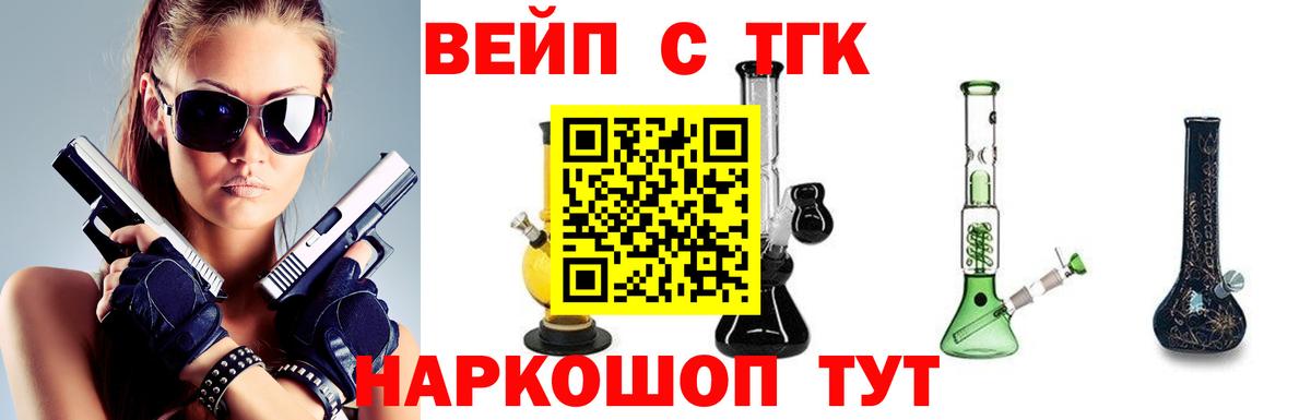 ТГК гашишное масло  Вход с VPN  дарнет шоп  Верхняя Салда 